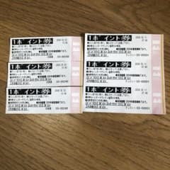 ハンターマウンテン塩原　リフト券　回数券　ハンタマのサムネイル