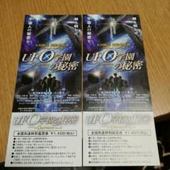 映画チケット２枚セットのサムネイル