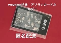 【公式】BTS フォトカードホルダー　トレカ weverse特典のサムネイル