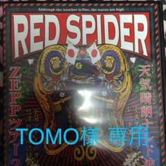 TOMO様 専用のサムネイル