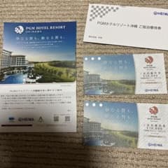 PGMホテルリゾート沖縄 ご宿泊優待券 10,000円分 2枚 - メルカリ