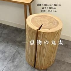 CLT様専用 杉 丸太 スツール ディスプレイ台 丸太 切株 - メルカリ