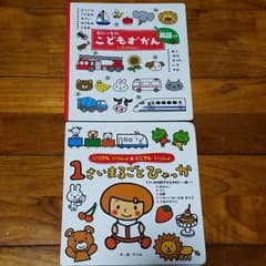こどもずかんなど　まとめ売りのサムネイル