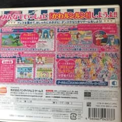 ハピネスチャージプリキュア　3dsソフトのサムネイル