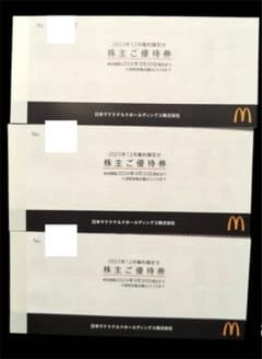 マクドナルド 株主優待3冊（18セット）のサムネイル