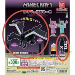 マインクラフト フィギュアあそーと エンダードラゴン エンダーマンのサムネイル