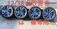 日産リーフエアロスタイル純正ホイールのサムネイル