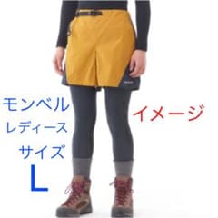 お洒落　登山 モンベル レディースＬ　キャニオンショーツのサムネイル