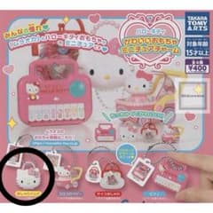 ハローキティ かわいいおもちゃミニチュアチャーム おしゃれバックのサムネイル