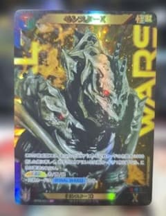 ゴジラカード　モンスターX SP 2枚 ゴジラカード モンスターX SP - メルカリ