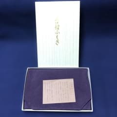 紫色 袱紗(ふくさ) 説明書付きのサムネイル
