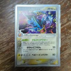 ポケモンカード　ギャラドス　δ種のサムネイル