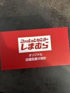 しまむらノベルティ置き時計のサムネイル