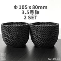 3.5号鉢高さ8cm2個セット ジャイロイド鉢PA-1008-GR - メルカリ