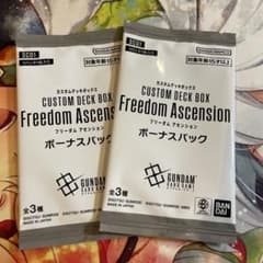 GCG Freedom Ascension ボーナスパック 2パックのサムネイル