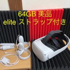 Oculus Quest 2 64GB + eliteストラップのサムネイル