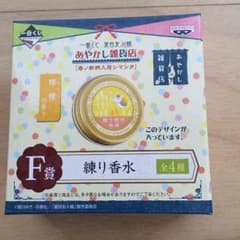 夏目友人帳 一番くじ 練り香水 檸檬の香りのサムネイル