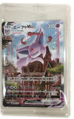 エーフィ vamx saのサムネイル