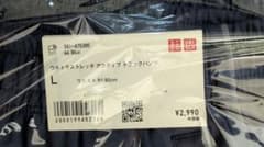 【未使用】UNIQLO ウルトラストレッチアクティブトラックパンツ ブルー Lのサムネイル