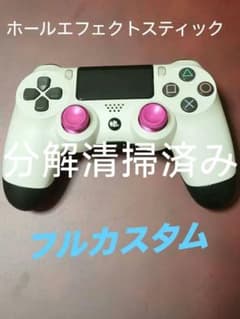 PS4 コントローラー カスタム　動作確認済　ホールエフェクトスティックのサムネイル