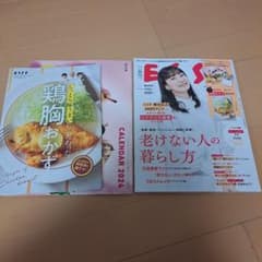 ESSE最新号のサムネイル