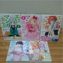 エロマンガ先生 コミック1〜5巻のサムネイル