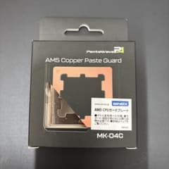 PentaWave AM5 Copper Paste Guard MK-04Cのサムネイル