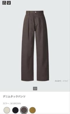 Uniqlo U Denim Tucked Pants