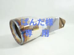 美品ハリケーン GPスタイル マフラー カッター MT-09 RN34J ヤマハ