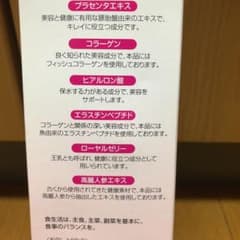 charlotte様専用フラコラプラセンタ液2本セットのサムネイル