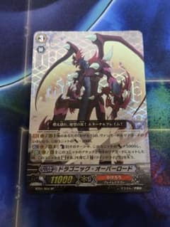 ドラゴニックオーバーロード 初期SP PSA10 ヴァンガード ドラゴニックオーバーロード SP 初期 - メルカリ