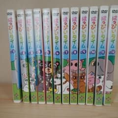 はっぴいタイムDVD　12巻セット
全12本セットです。のサムネイル