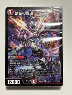 バイク ドキドキ強いデッキ ドキつよ デュエルマスターズ - メルカリ