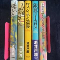 半沢直樹シリーズのサムネイル
