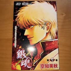 新劇場版 銀魂 吉原大炎上 入場者特典のサムネイル