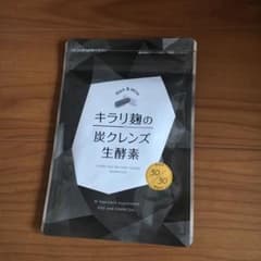キラリ麹の炭クレンズ 生酵素 30粒のサムネイル
