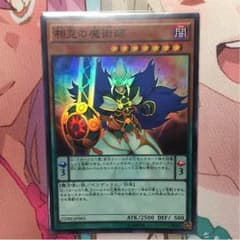 遊戯王 相克の魔術師 スーレアのサムネイル