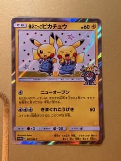 漫才ごっこピカチュウ プロモ ポケモンセンターオーサカDX 限定 - メルカリ