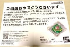 名探偵 プリキュア キュアミスティック マコトジュエル プリティライフ