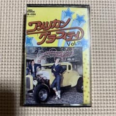 アメリカン グラフィティ Vol. III カセットテープ - メルカリ