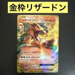 白*ま様 リザードンEX RR XY BREAK コンセプトパック ポケットモン 白*ま様 リザードンEX RR XY BREAK コンセプトパック ポケットモン