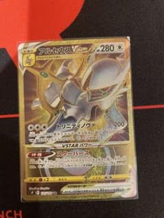 アルセウスVSTAR UR S9 スターバース 125/100 PSA10 s-l400.jpg
