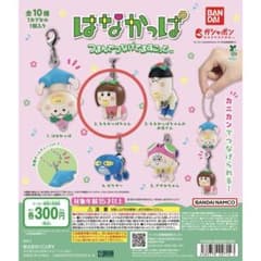 【ガチャ】はなかっぱ つまんでつなげてますこっと　ももかっぱちゃんのサムネイル