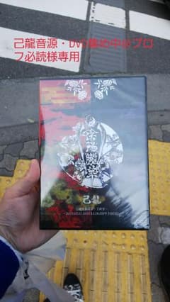 陰陽朧華DVDのサムネイル