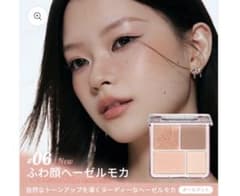 正規品】JUDYDOLL わがままチークハイライター 06 ふわ顔ヘーゼルモカ