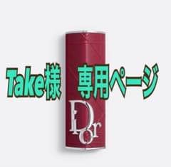 ディオール アディクト リップスティック (ケース)のサムネイル