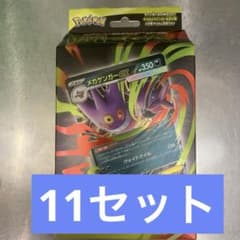 夢*ん様 MEGA スターターセットMEGA メガゲンガーexのサムネイル