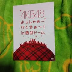 AKB48 よっしゃぁ～行くぞぉ～!in 西武ドーム スペシャルBOX数量限定