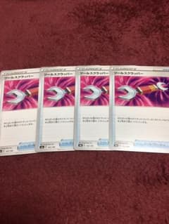 ポケモン ツールスクラッパー 4枚セットのサムネイル