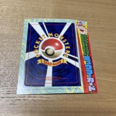 旧裏ポケモンカード ミュウツー コロコロ付録未剥がし - メルカリ